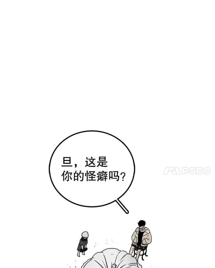 漫画《时间静止的房子》81.谈话第80张图