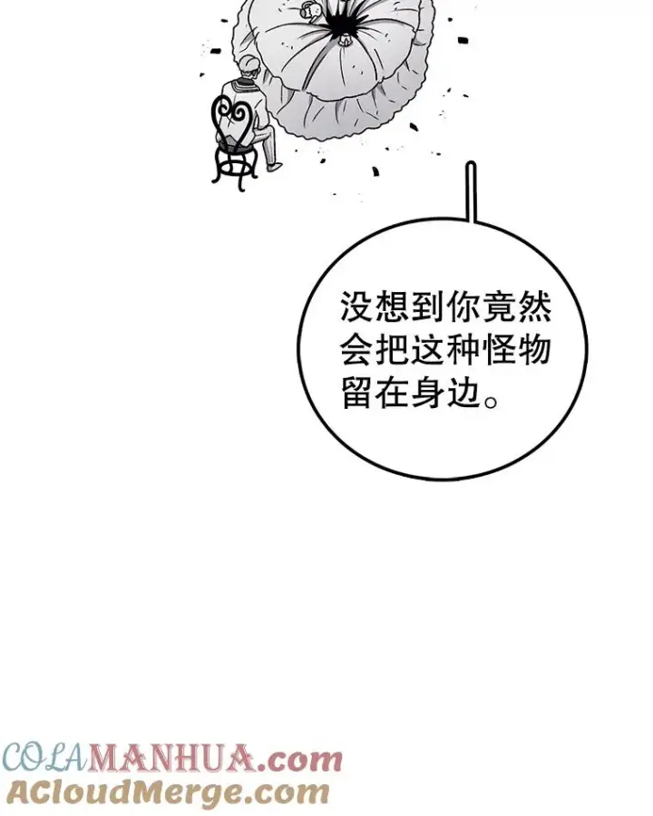 漫画《时间静止的房子》81.谈话第81张图