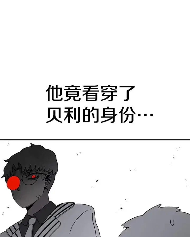 漫画《时间静止的房子》81.谈话第82张图