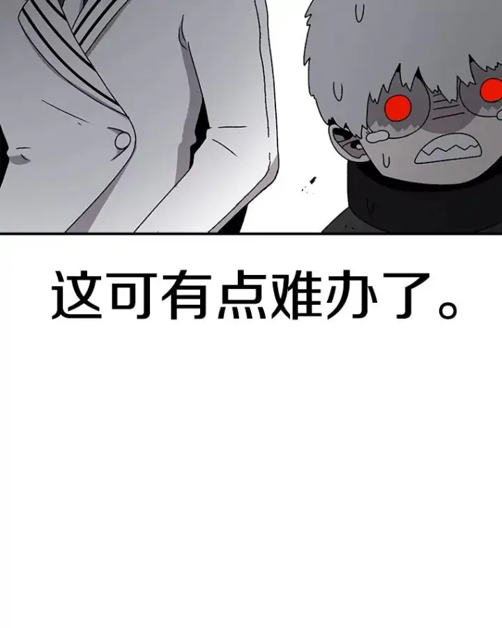 漫画《时间静止的房子》81.谈话第83张图