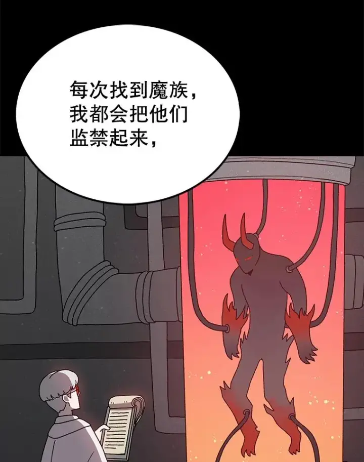 漫画《时间静止的房子》81.谈话第88张图