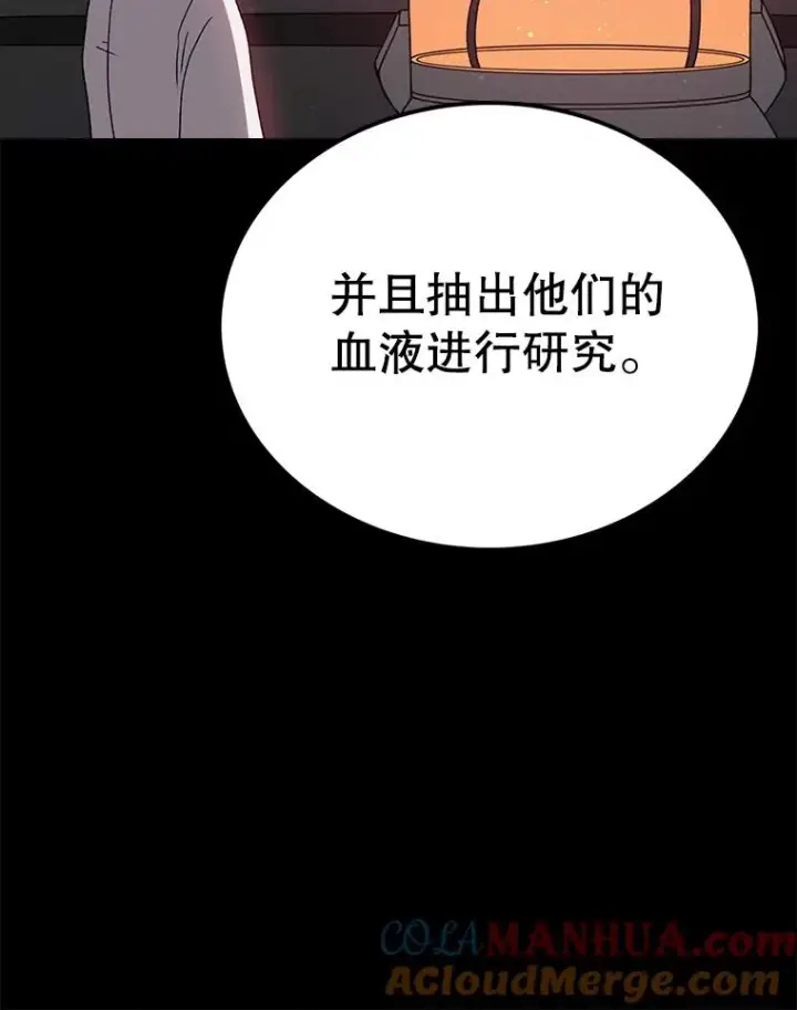 漫画《时间静止的房子》81.谈话第89张图