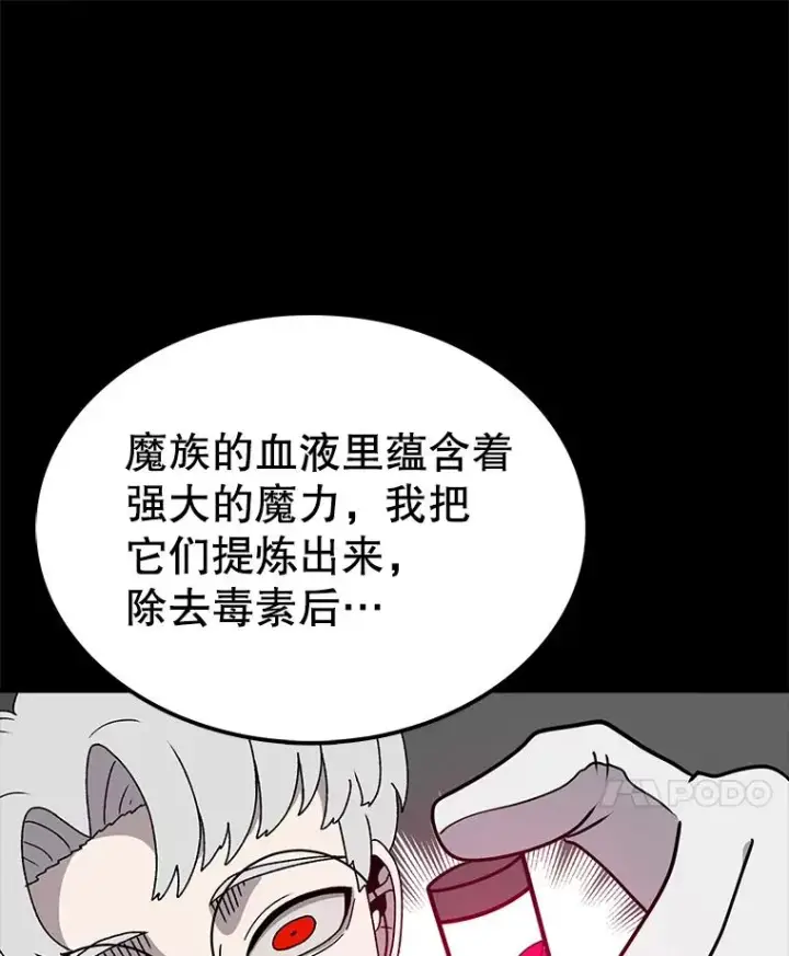 漫画《时间静止的房子》81.谈话第90张图