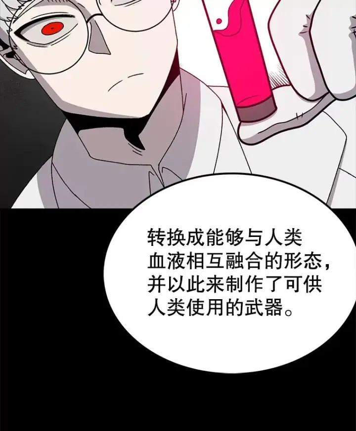 漫画《时间静止的房子》81.谈话第91张图