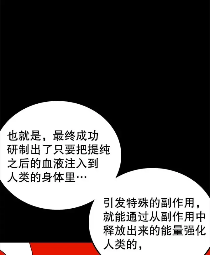 漫画《时间静止的房子》81.谈话第92张图
