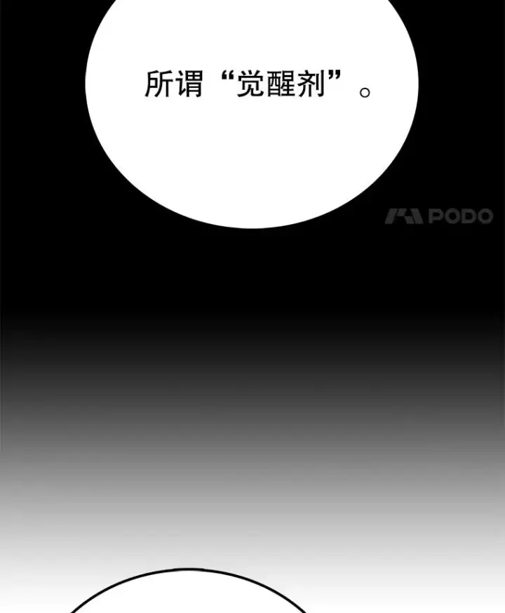 漫画《时间静止的房子》81.谈话第94张图