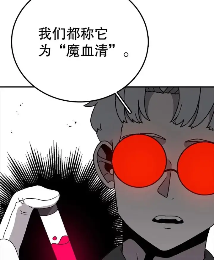 漫画《时间静止的房子》81.谈话第95张图