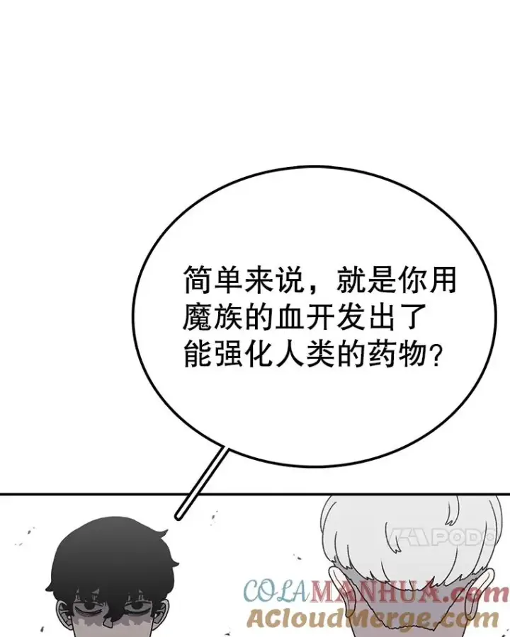 漫画《时间静止的房子》81.谈话第97张图