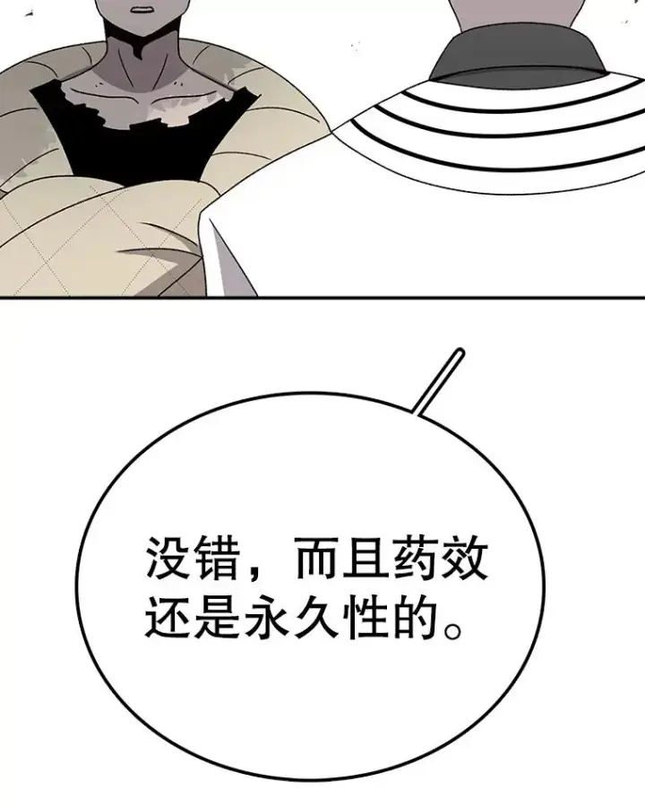 漫画《时间静止的房子》81.谈话第98张图