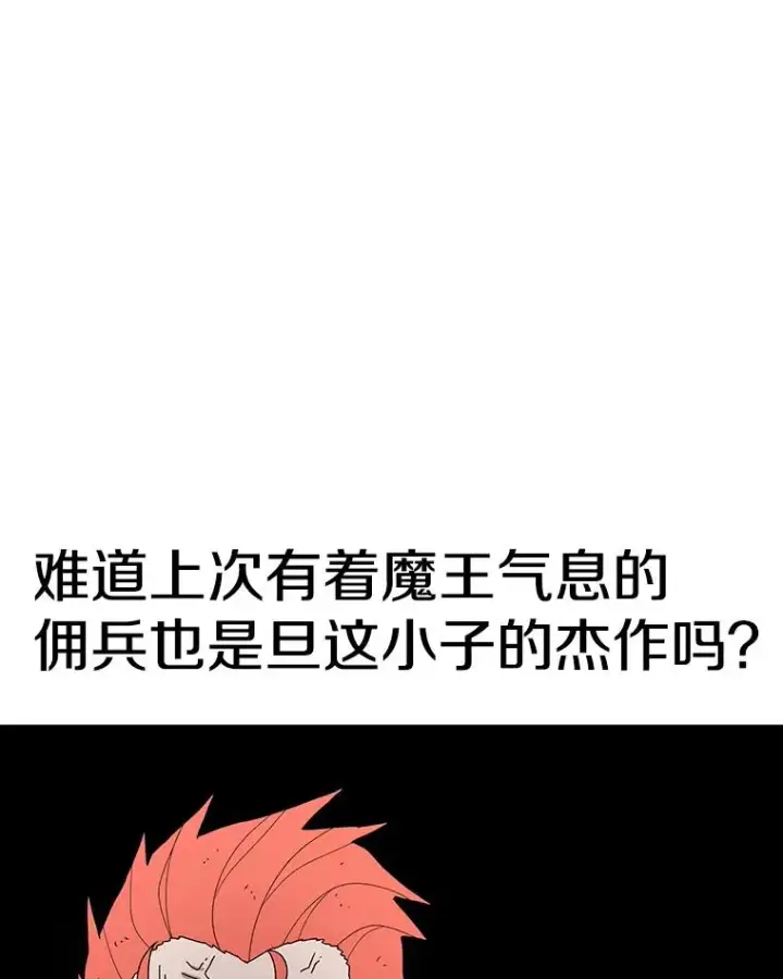 漫画《时间静止的房子》81.谈话第99张图