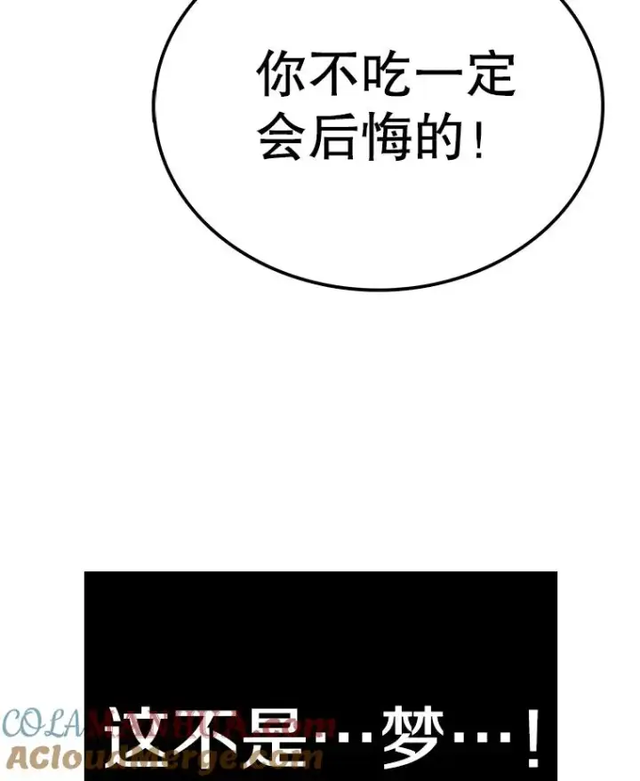 漫画《时间静止的房子》82.默默的苦衷第101张图