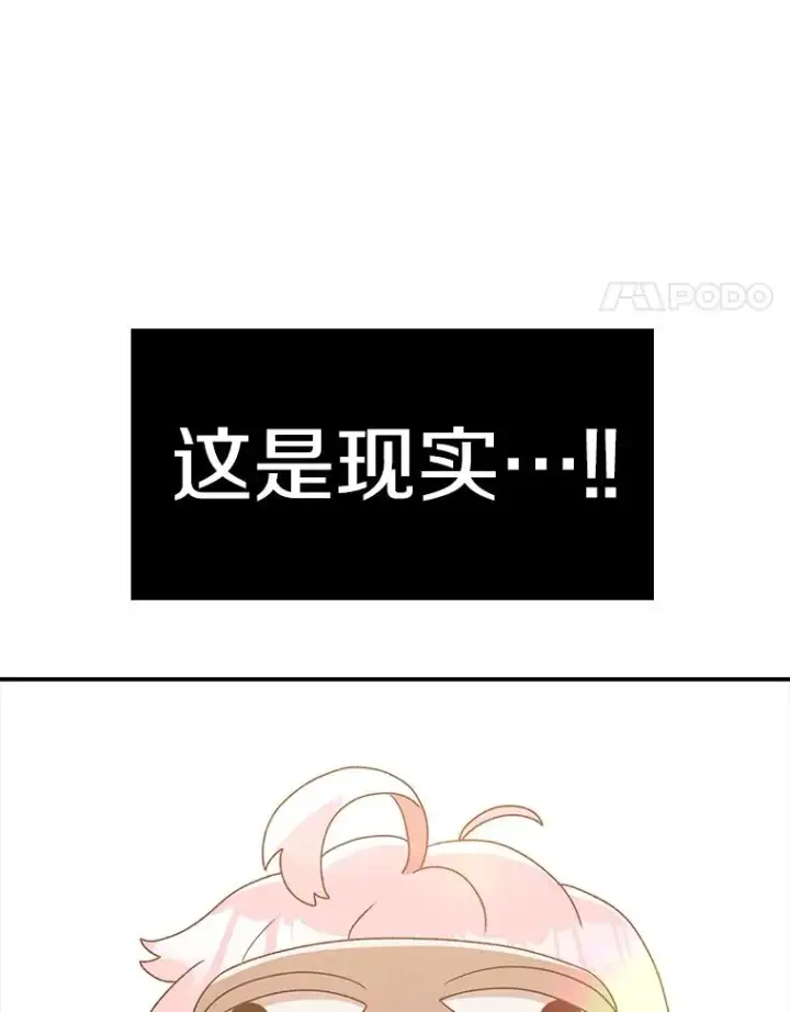 漫画《时间静止的房子》82.默默的苦衷第104张图