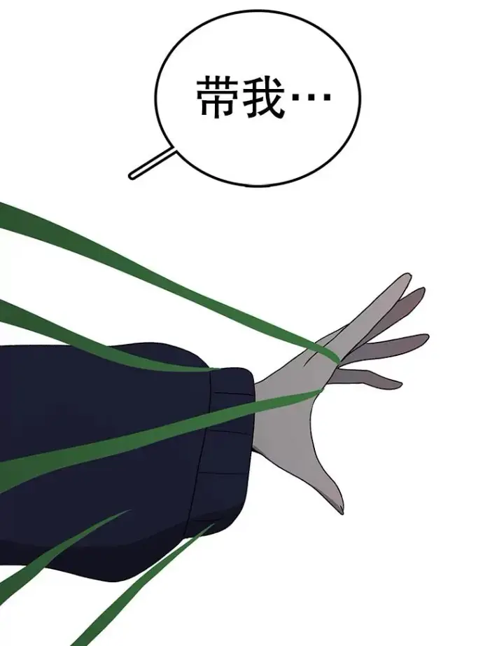 漫画《时间静止的房子》82.默默的苦衷第108张图