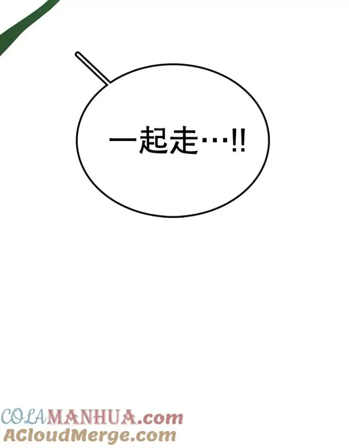 漫画《时间静止的房子》82.默默的苦衷第109张图