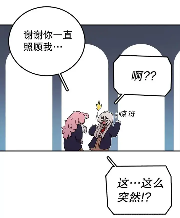 漫画《时间静止的房子》82.默默的苦衷第119张图
