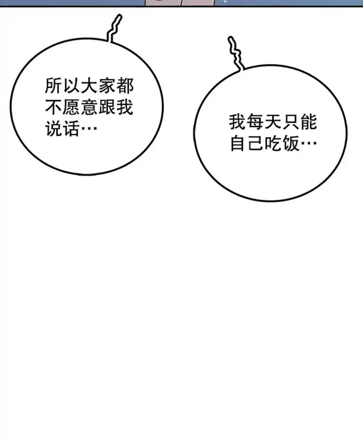 漫画《时间静止的房子》82.默默的苦衷第122张图