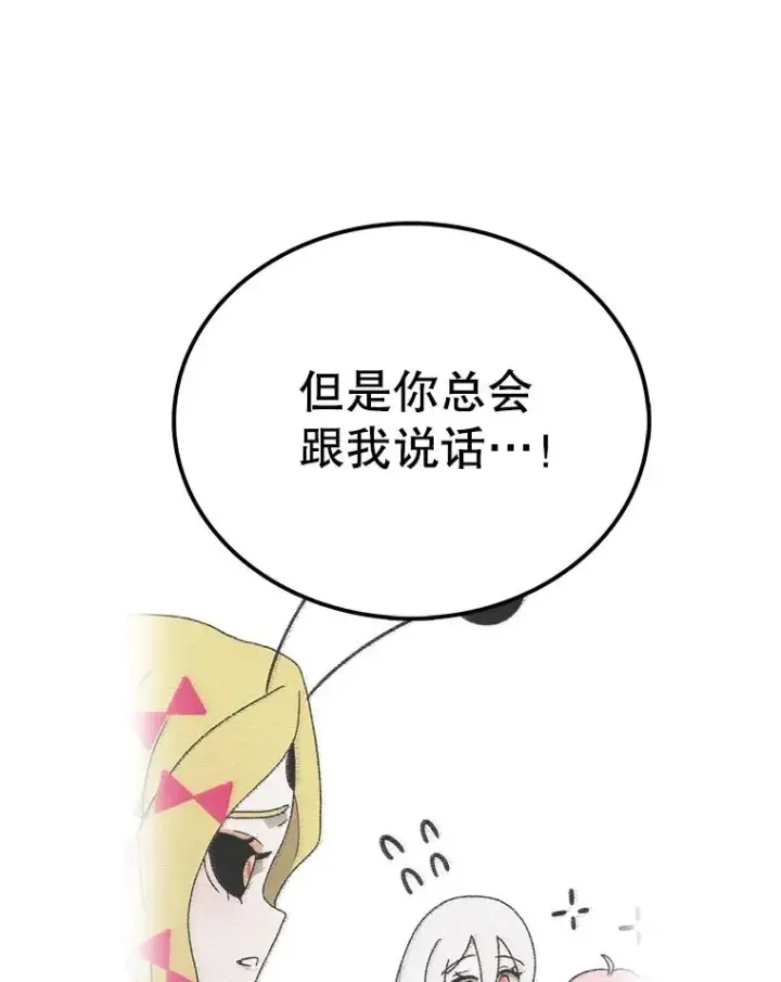 漫画《时间静止的房子》82.默默的苦衷第123张图