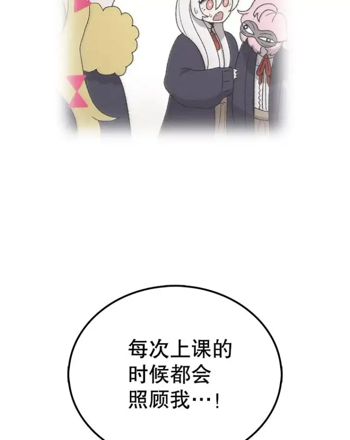 漫画《时间静止的房子》82.默默的苦衷第124张图