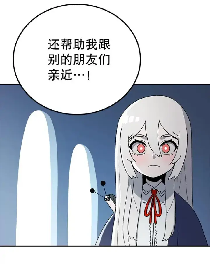 漫画《时间静止的房子》82.默默的苦衷第126张图