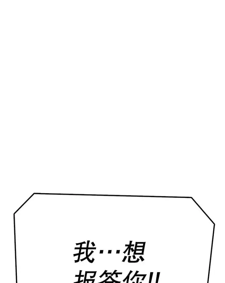 漫画《时间静止的房子》82.默默的苦衷第127张图