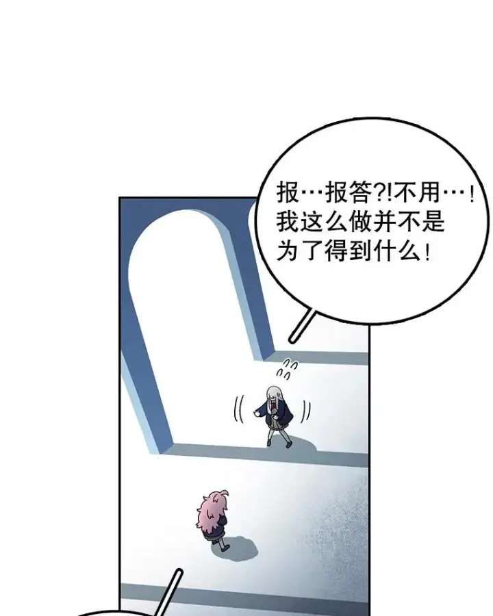 漫画《时间静止的房子》82.默默的苦衷第130张图