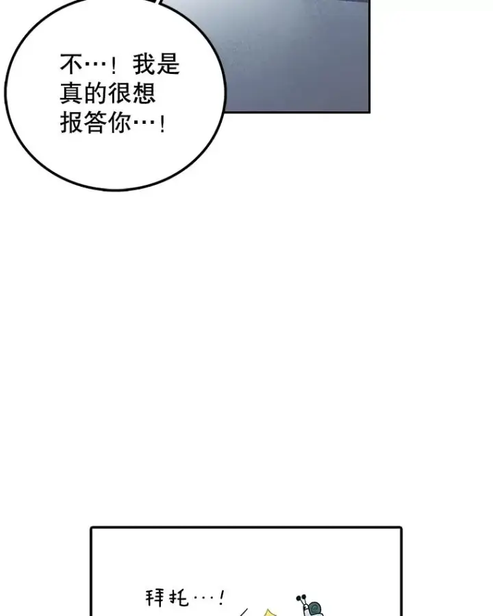 漫画《时间静止的房子》82.默默的苦衷第131张图