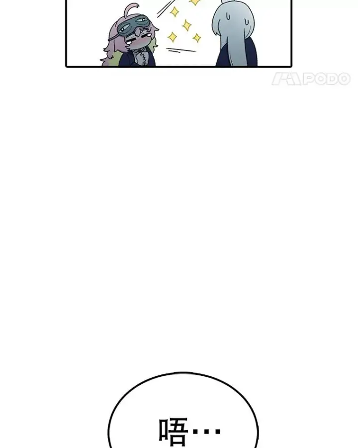 漫画《时间静止的房子》82.默默的苦衷第132张图