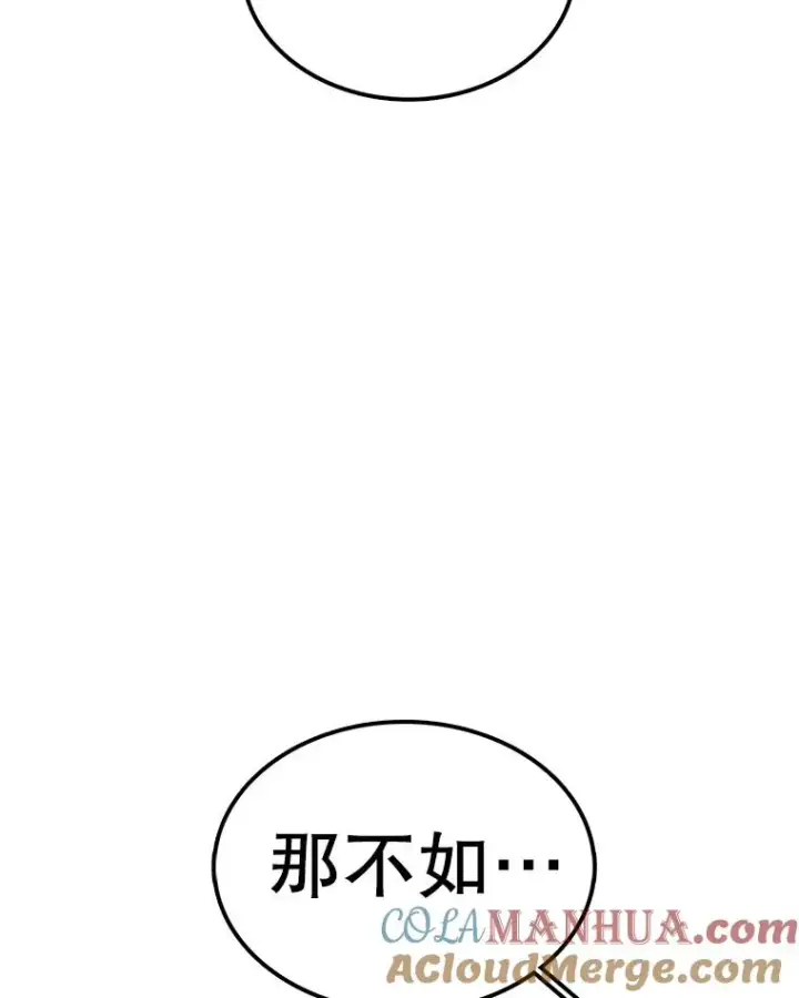 漫画《时间静止的房子》82.默默的苦衷第133张图