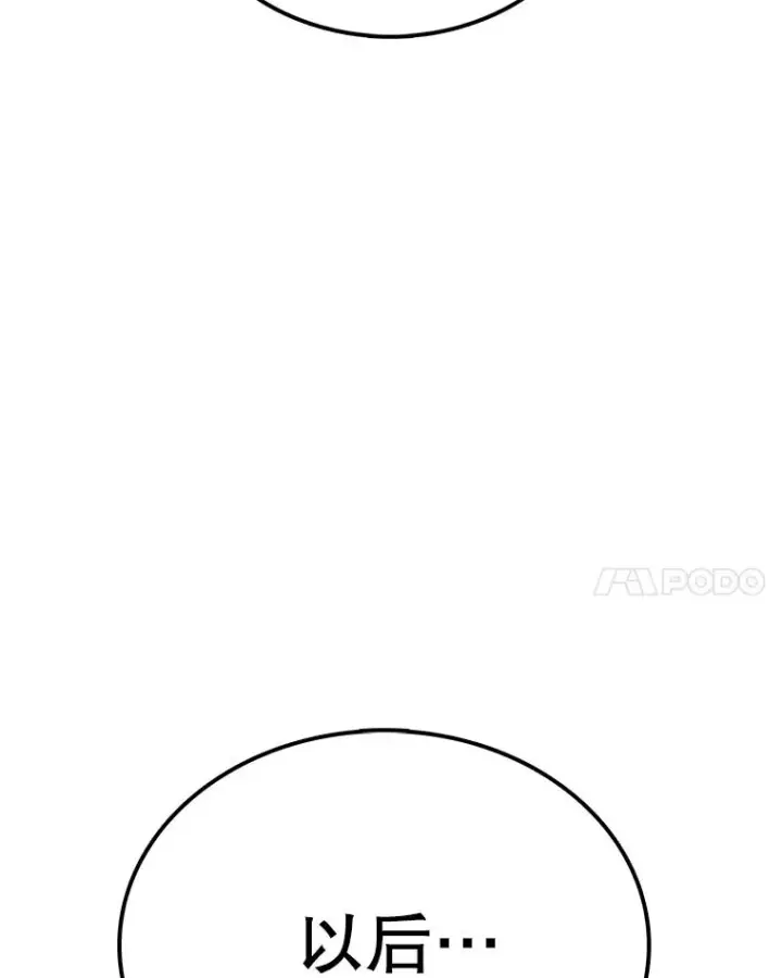 漫画《时间静止的房子》82.默默的苦衷第135张图