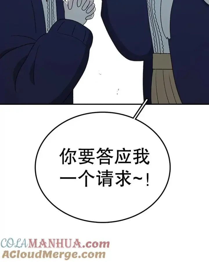 漫画《时间静止的房子》82.默默的苦衷第137张图