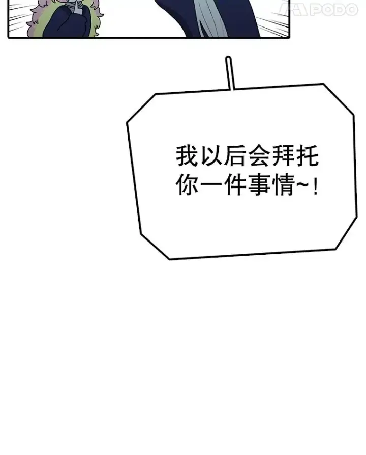 漫画《时间静止的房子》82.默默的苦衷第139张图