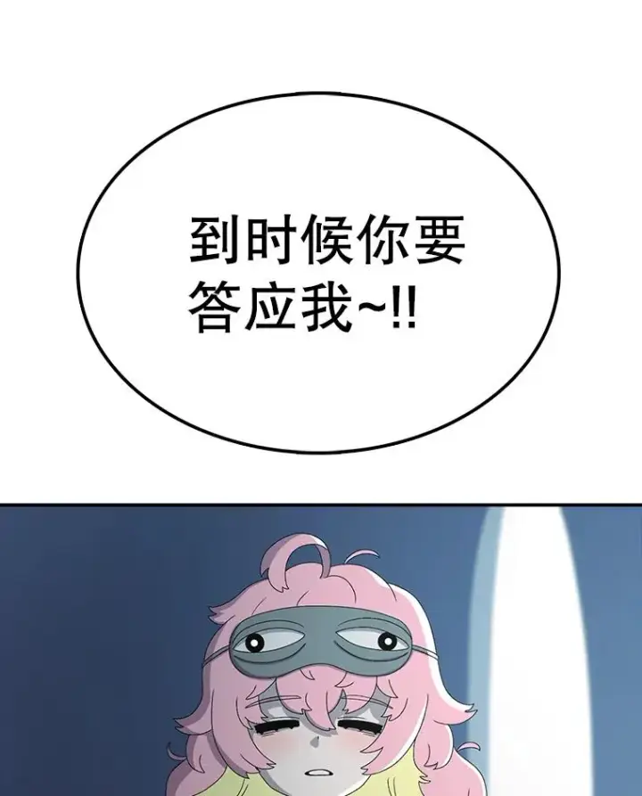 漫画《时间静止的房子》82.默默的苦衷第140张图