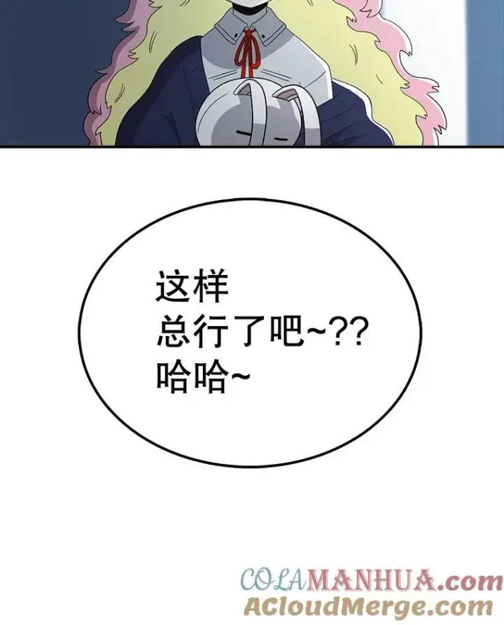 漫画《时间静止的房子》82.默默的苦衷第141张图