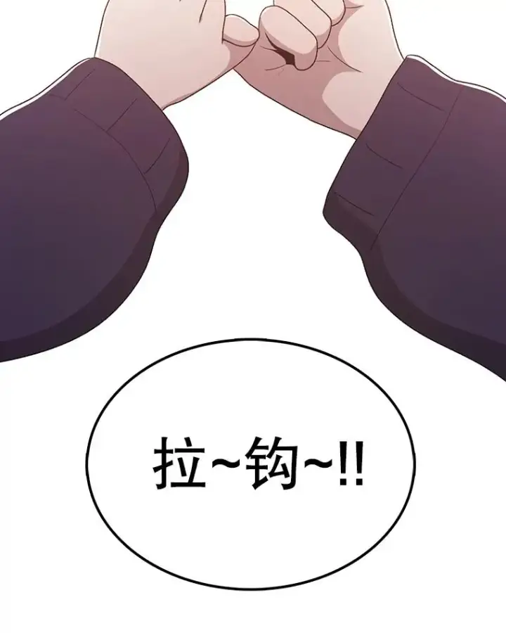漫画《时间静止的房子》82.默默的苦衷第146张图