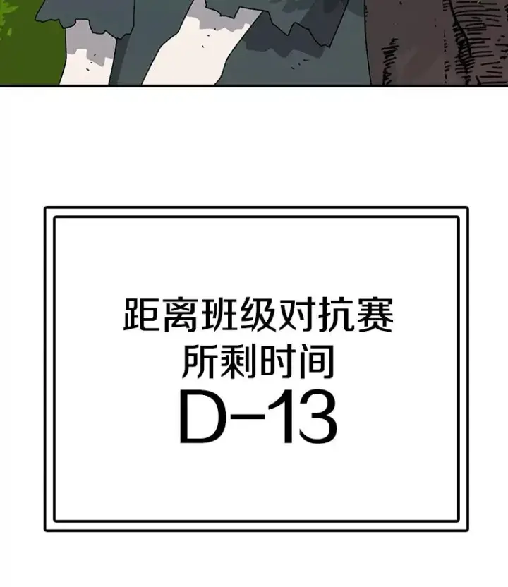 漫画《时间静止的房子》82.默默的苦衷第155张图
