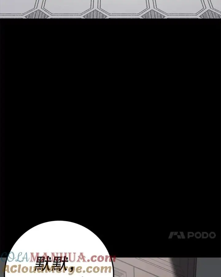漫画《时间静止的房子》82.默默的苦衷第25张图