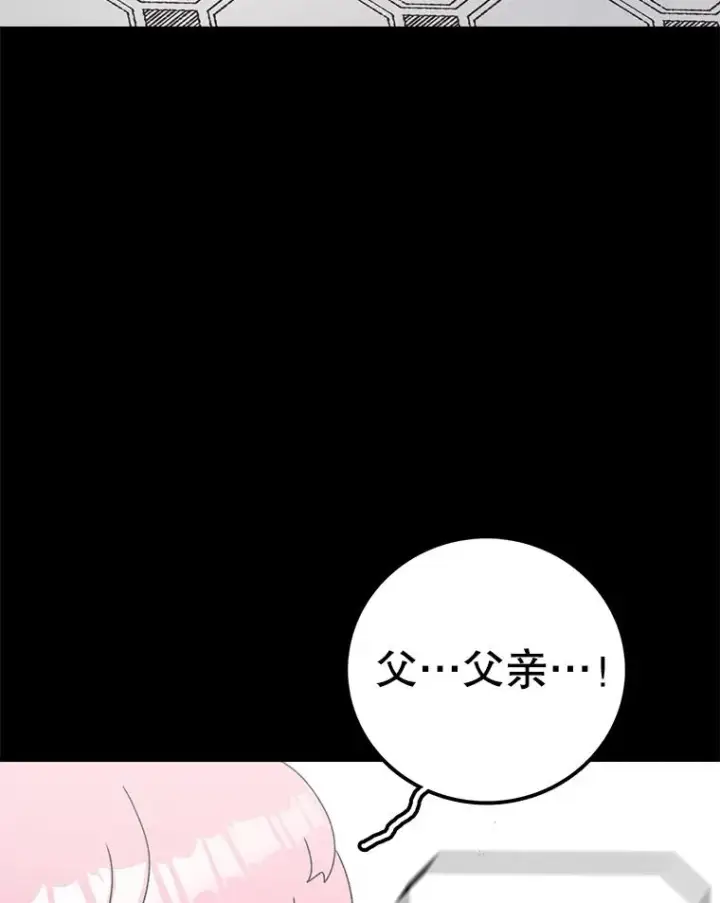 漫画《时间静止的房子》82.默默的苦衷第27张图