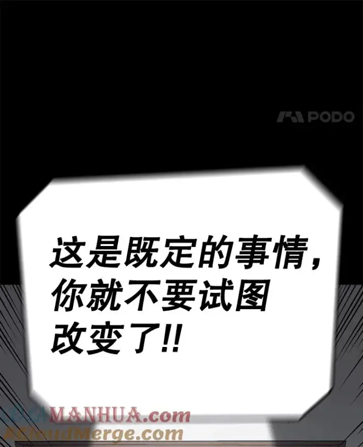 漫画《时间静止的房子》82.默默的苦衷第29张图