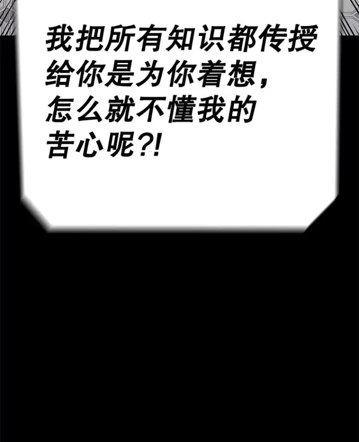 漫画《时间静止的房子》82.默默的苦衷第31张图