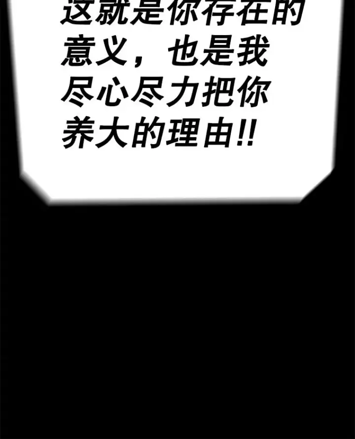 漫画《时间静止的房子》82.默默的苦衷第34张图
