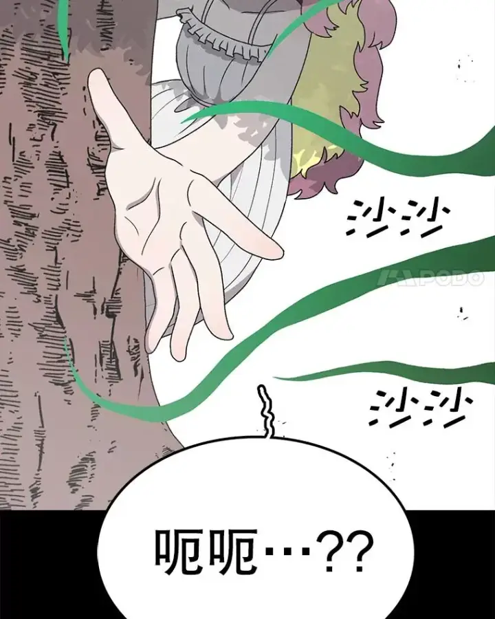 漫画《时间静止的房子》82.默默的苦衷第46张图