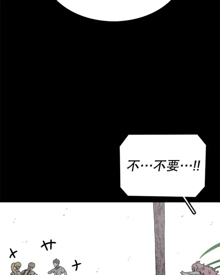 漫画《时间静止的房子》82.默默的苦衷第47张图