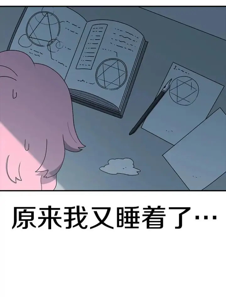 漫画《时间静止的房子》82.默默的苦衷第55张图