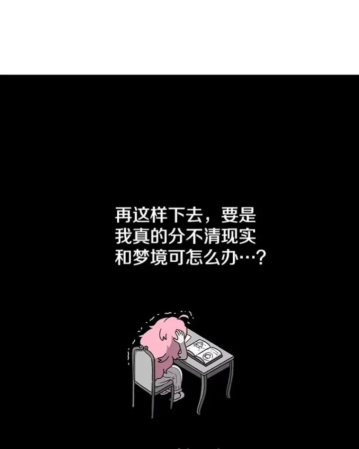 漫画《时间静止的房子》82.默默的苦衷第58张图
