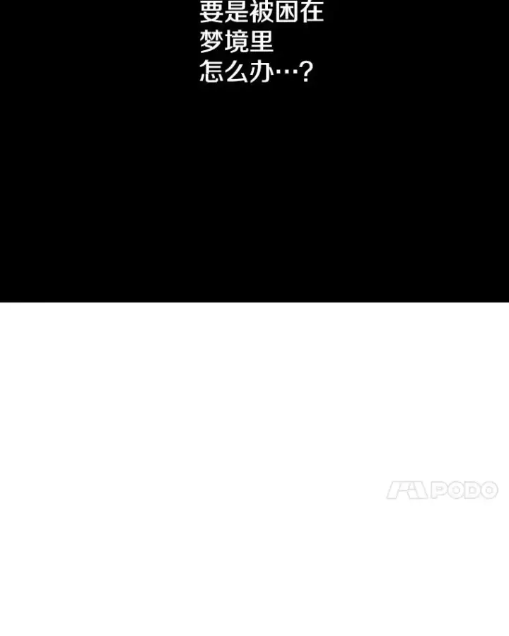 漫画《时间静止的房子》82.默默的苦衷第59张图