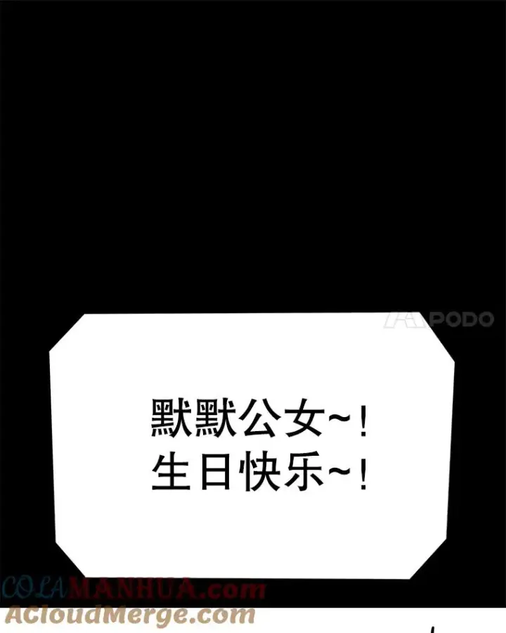 漫画《时间静止的房子》82.默默的苦衷第73张图