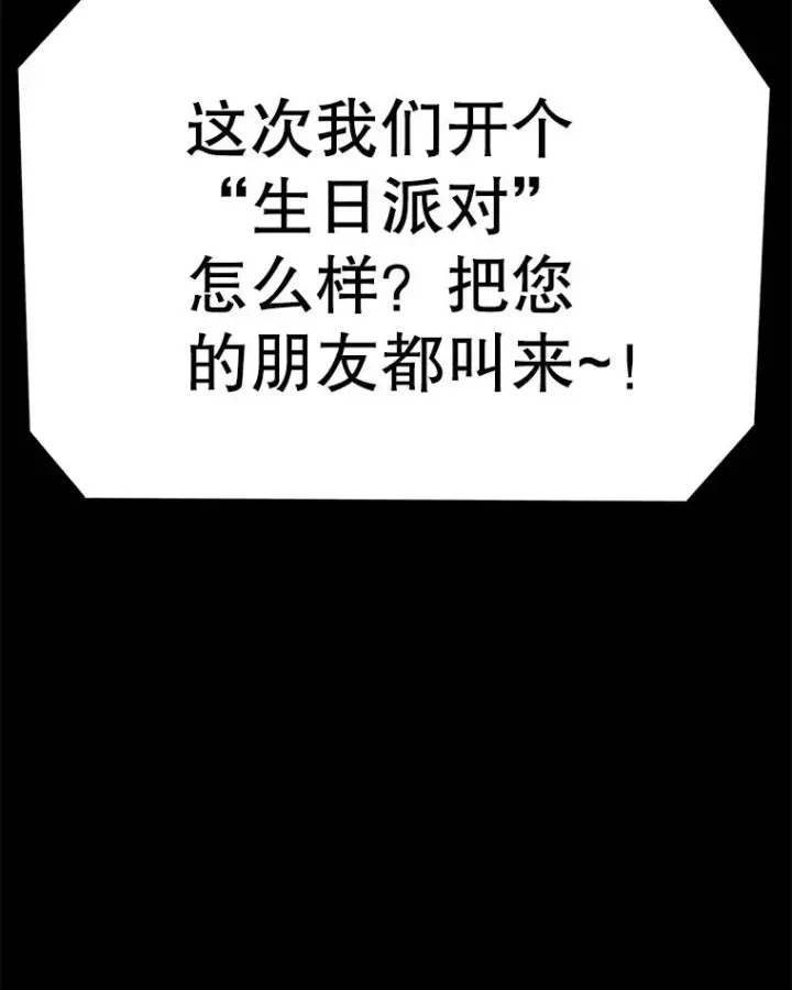 漫画《时间静止的房子》82.默默的苦衷第75张图