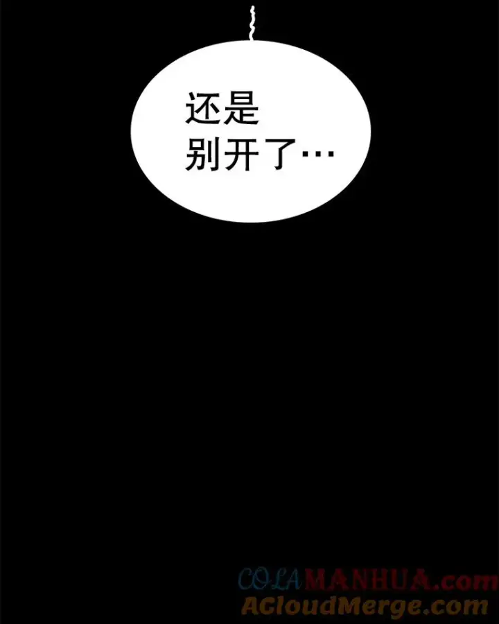 漫画《时间静止的房子》82.默默的苦衷第77张图