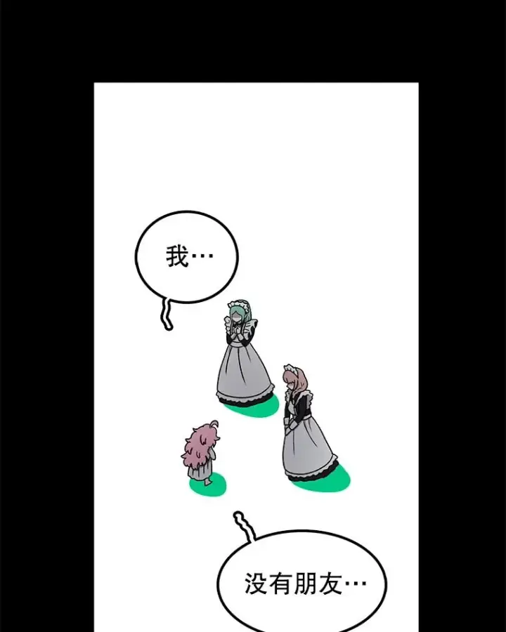漫画《时间静止的房子》82.默默的苦衷第78张图