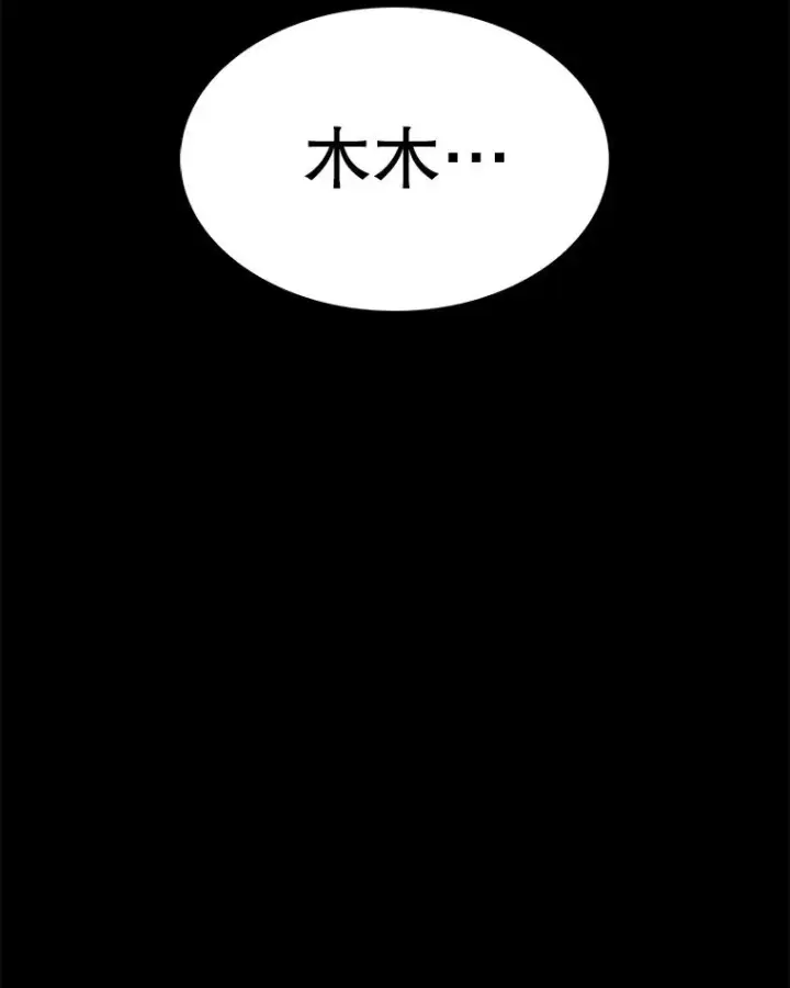 漫画《时间静止的房子》82.默默的苦衷第82张图